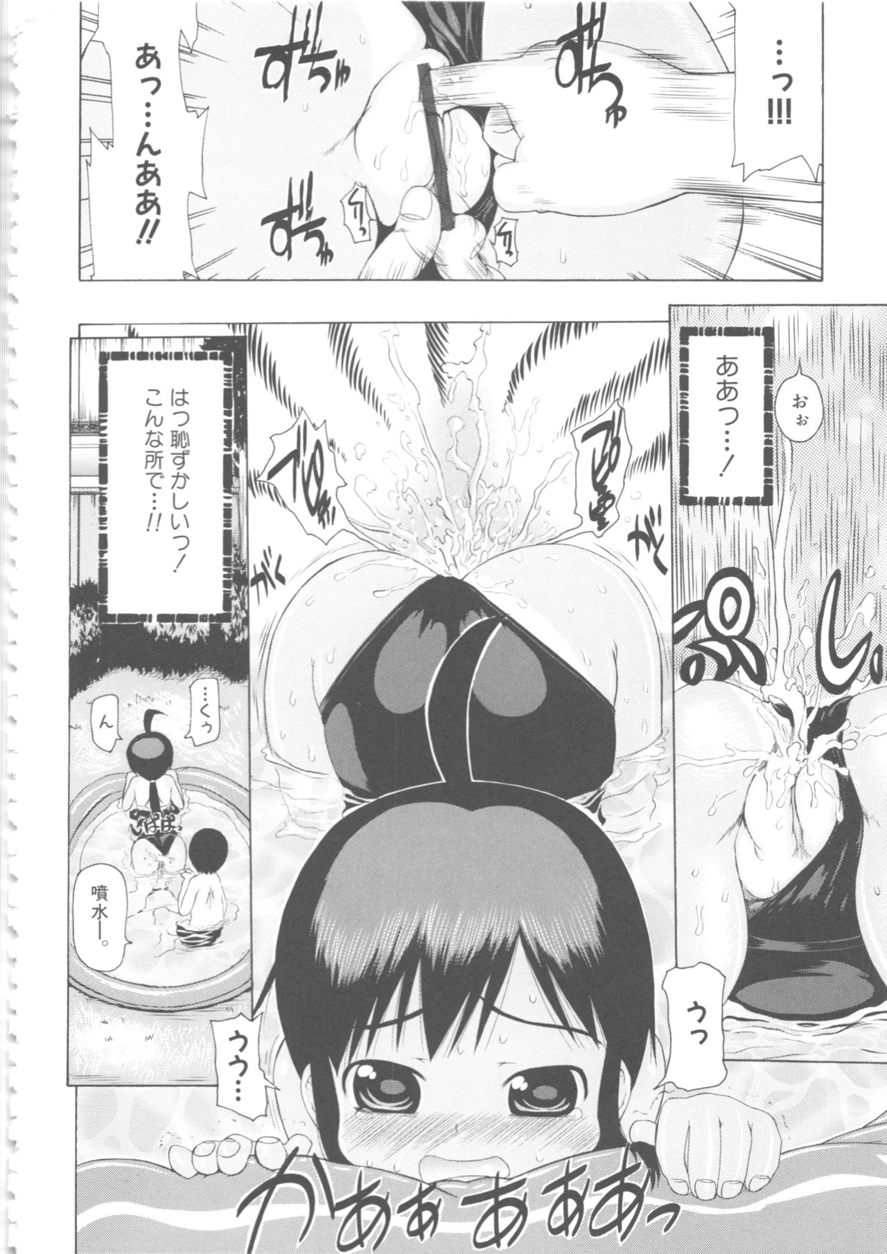 [Anthology] MOMOPAN 4 [Sukumizu Kui] page 45 full