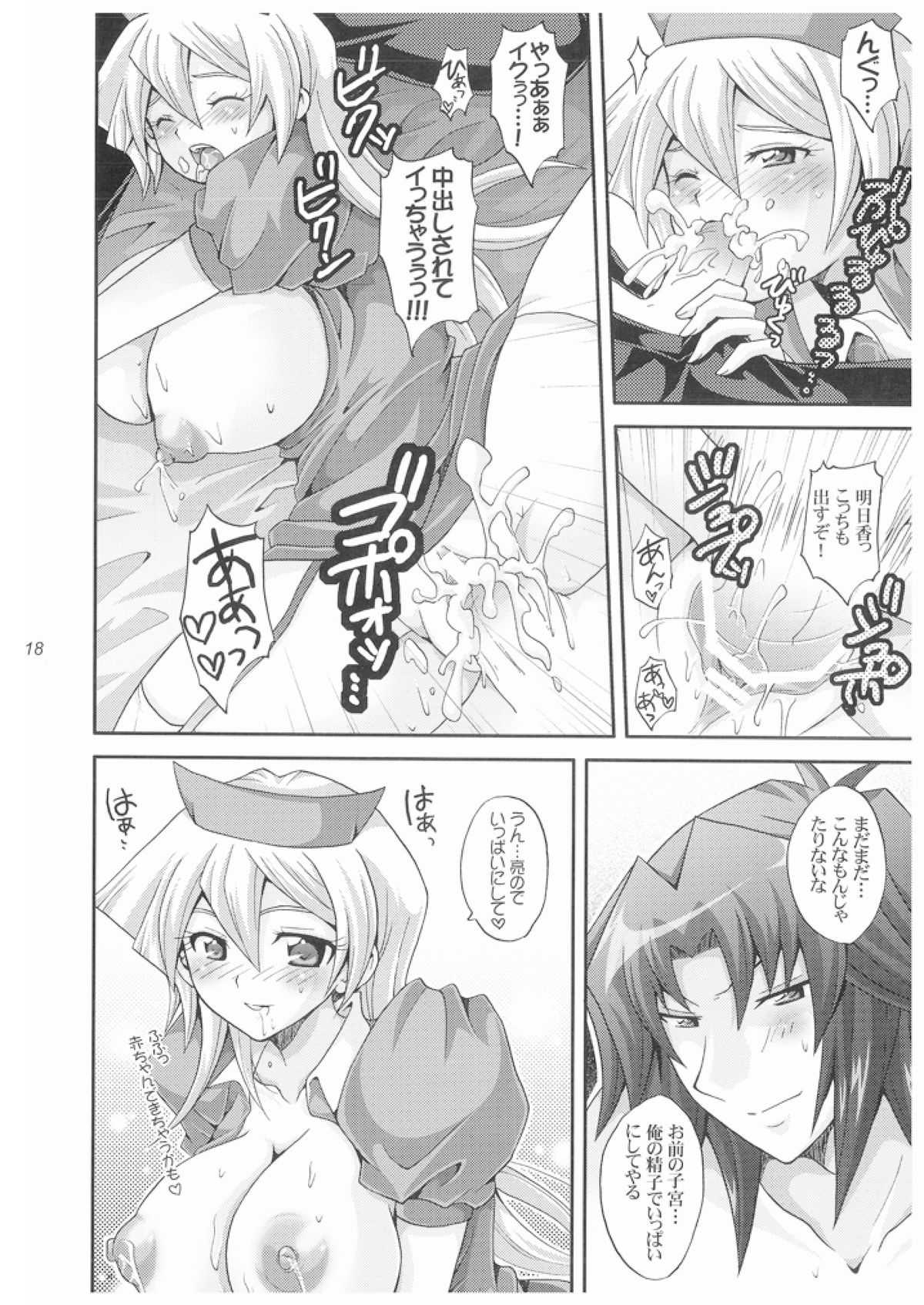 [Tai no Okashira (Matsubara Kanabun)] TRIPLE PARTY!! (Yu-Gi-Oh! GX) page 17 full