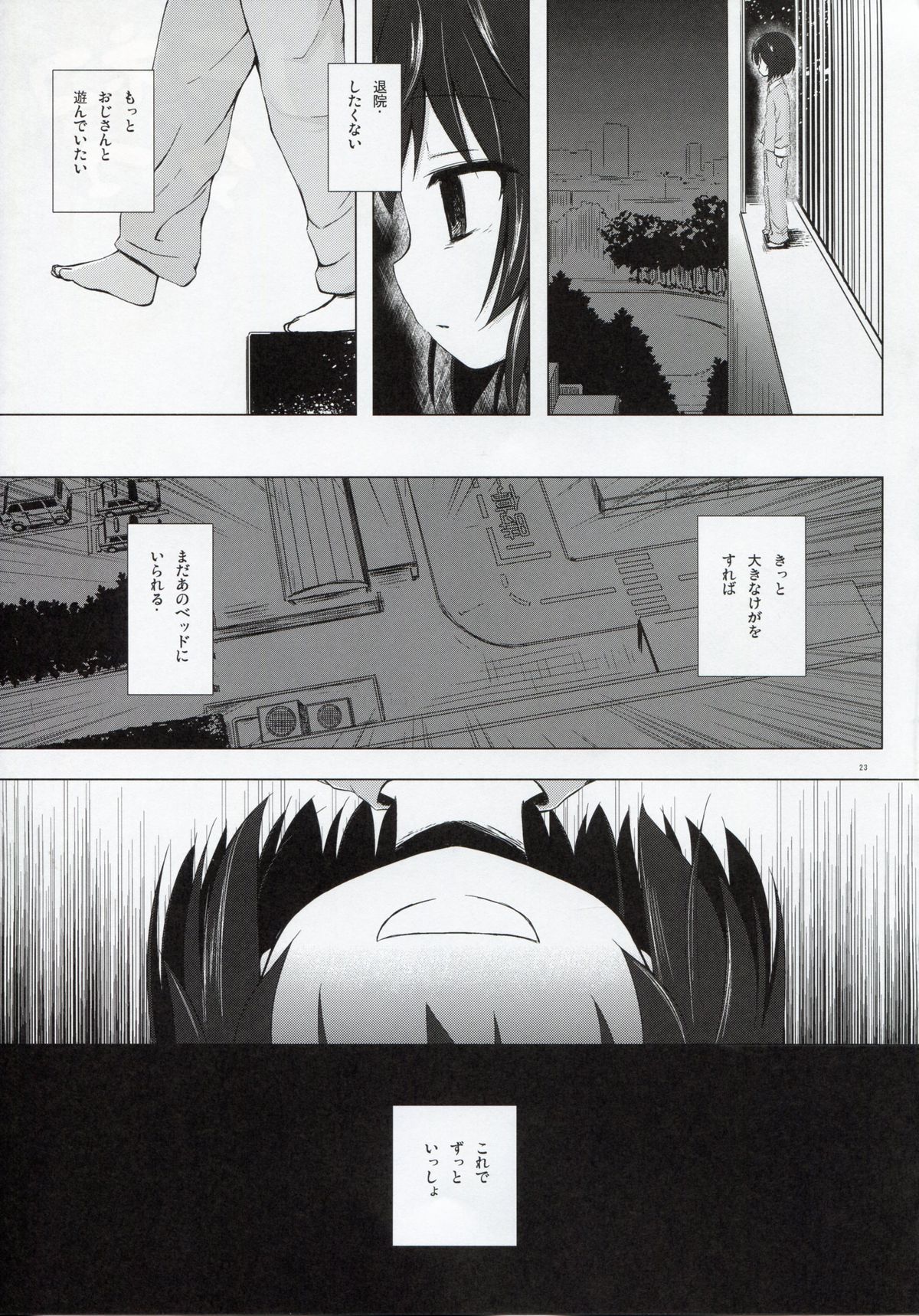 (C85) [Noraneko-no-Tama (Yukino Minato)] Monokemono Roku-ya page 23 full