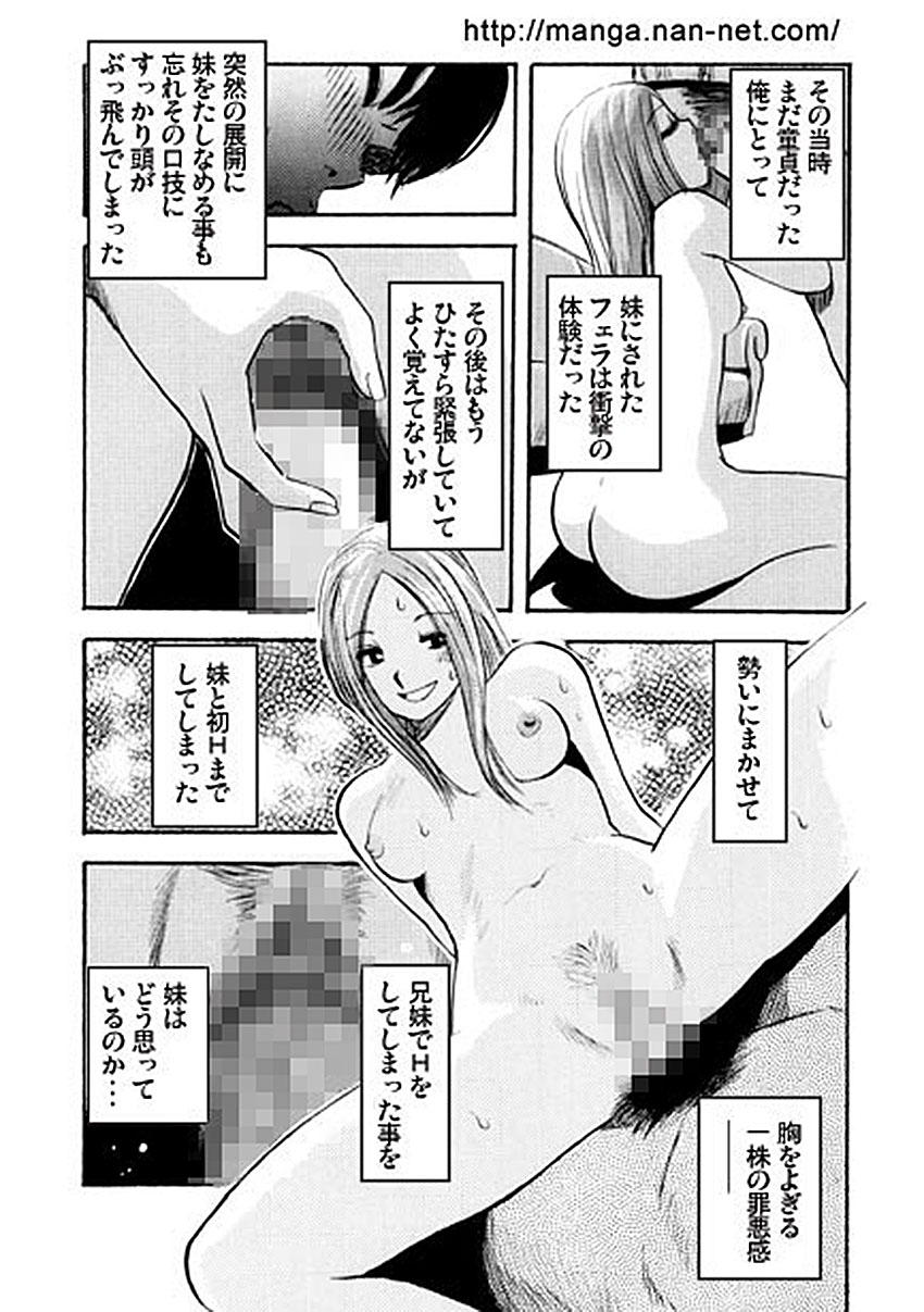 [Ikamatsu] Odoru DNA page 11 full
