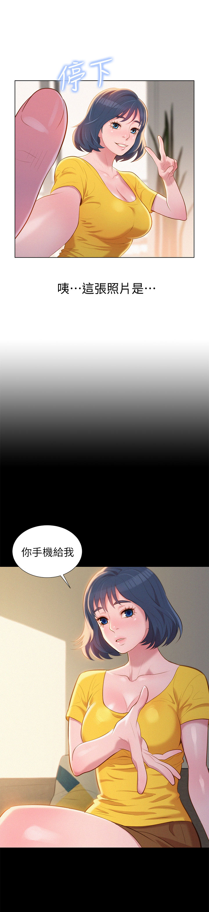 [犬子&經文旗]What do you Take me For?(漂亮干姊姊) EP.1(正體中文)高畫質版本 page 35 full