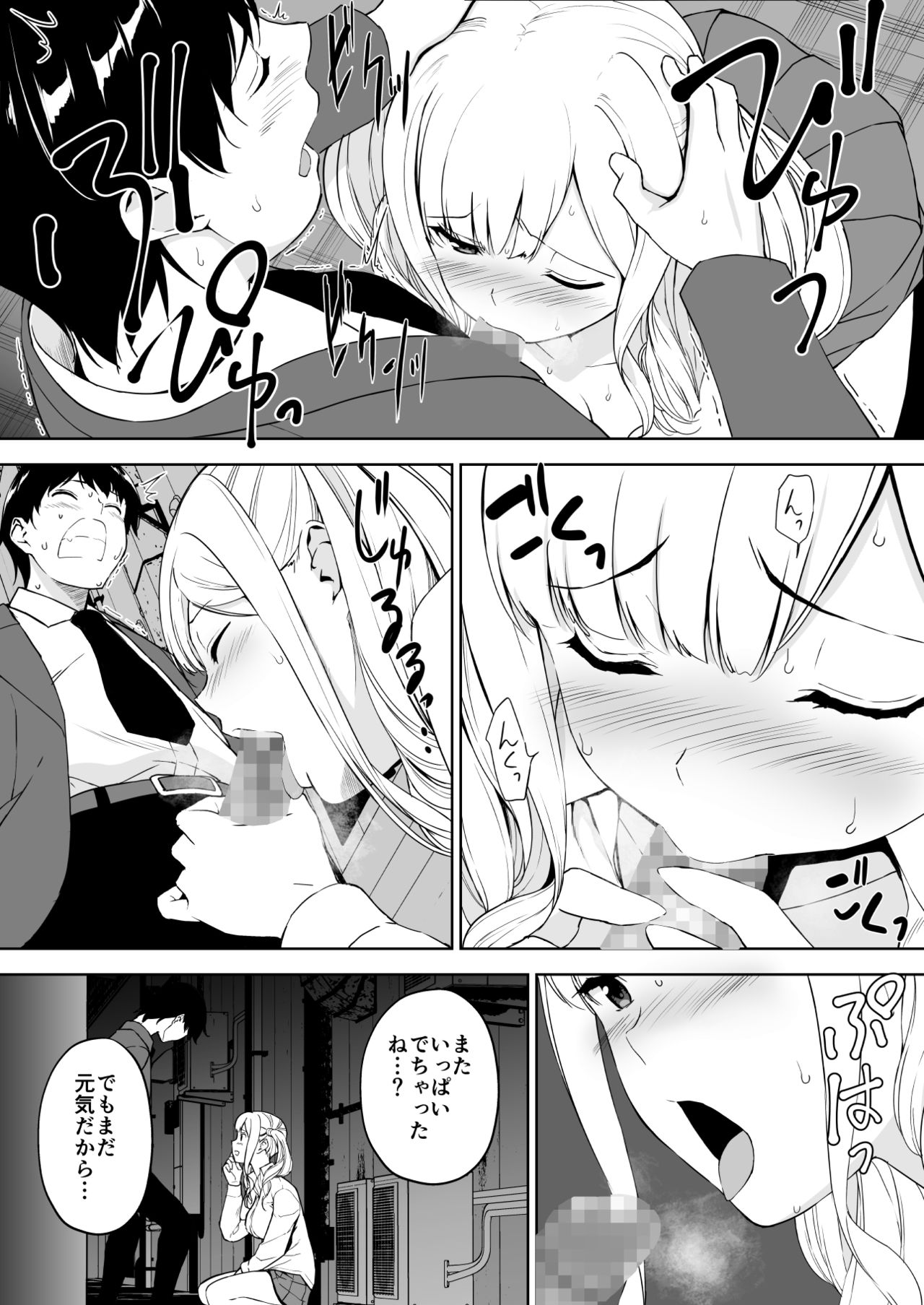 [Ura FMO (Fumio)] Seiso na Ane ga Suki nanoni Bitch to Sex Shiteru Ore [Digital] page 20 full