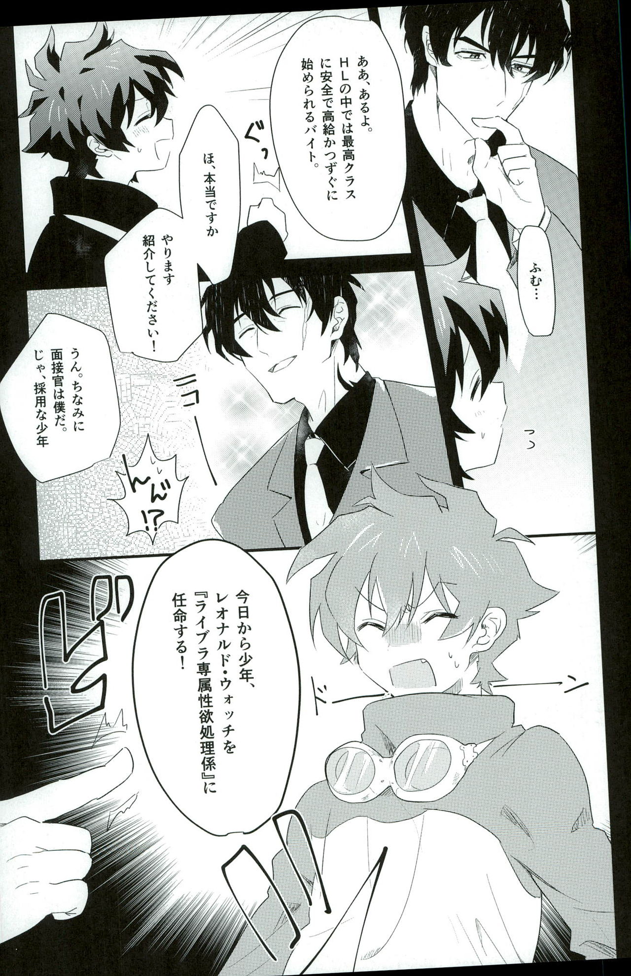 (BLOODY ZONE2) [Tanbo (Makita Miki)] Leonardo-kun wa Libra Senzoku Seiyoku Shori-gakari (Kekkai Sensen) page 5 full
