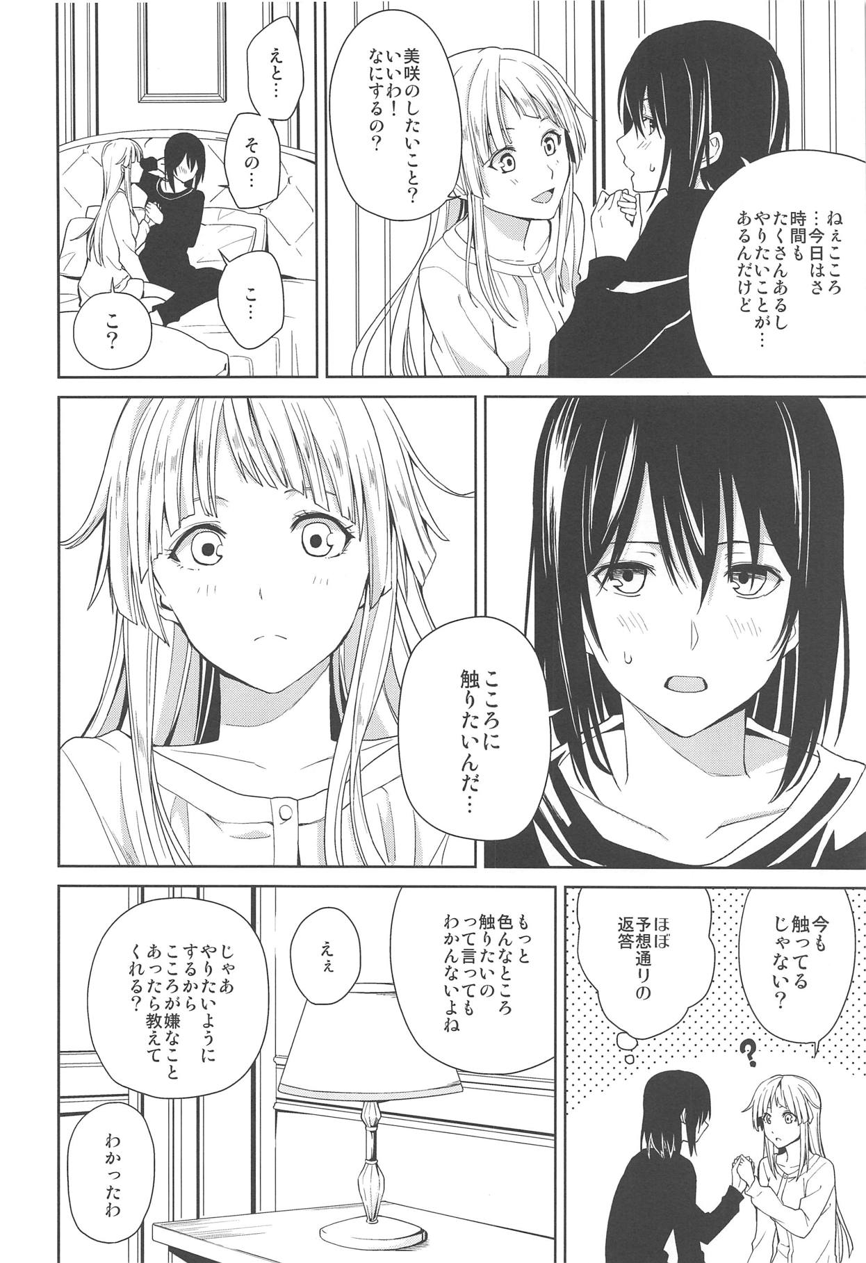 (BanG Dreamer's Party! 4th STAGE) [Tatakai no Kiseki (Senyuu)] Hajimete no (BanG Dream!) page 7 full