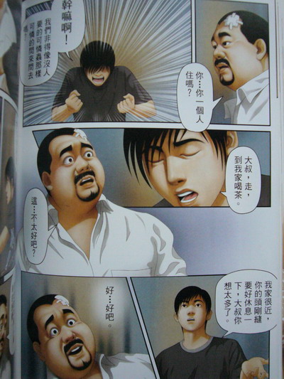 恋曲2004 page 40 full
