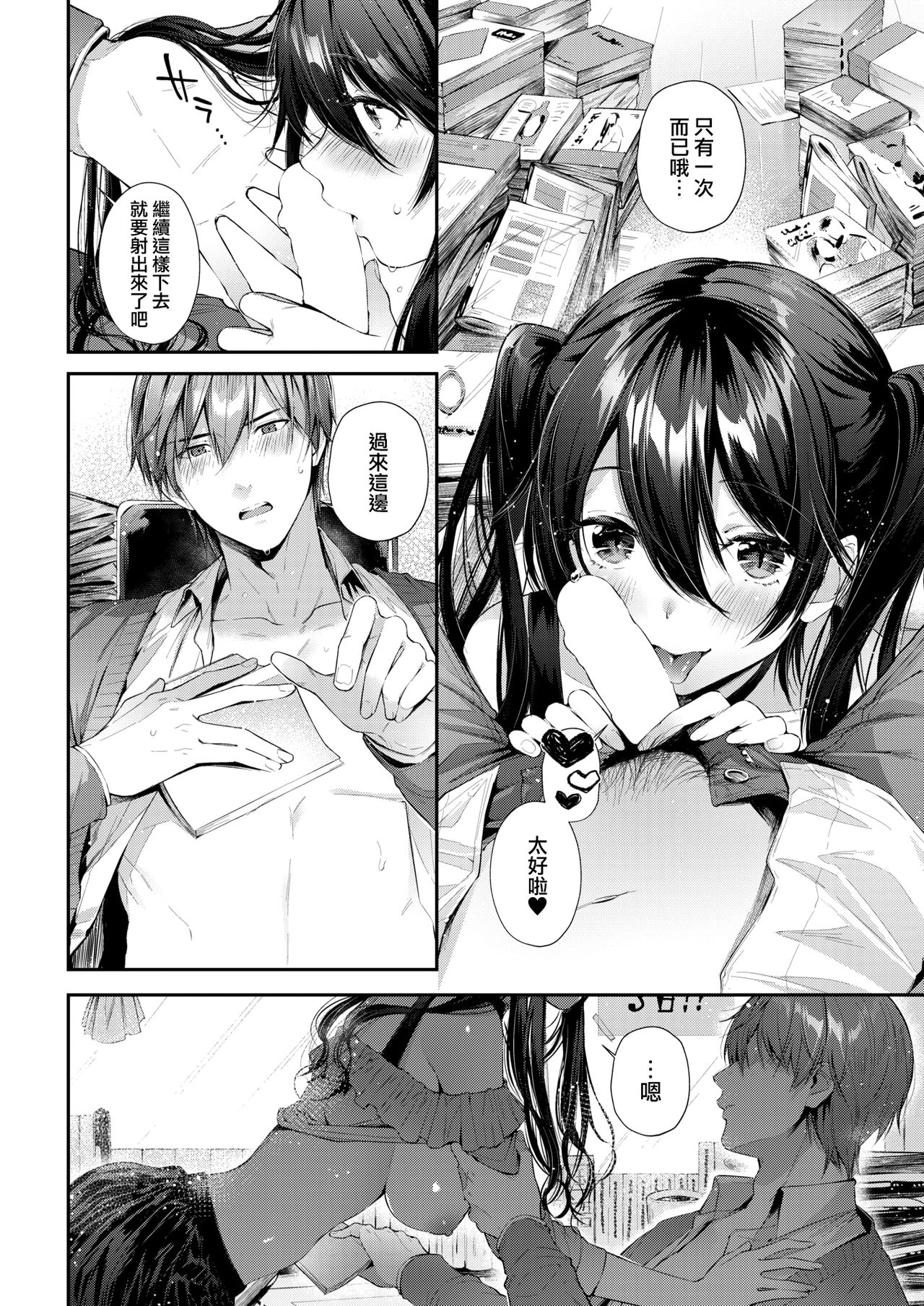 [Suihei Sen] Bungou ni Neko (COMIC HOTMILK 2019-07) [Chinese] [兔司姬漢化組] [Digital] page 9 full