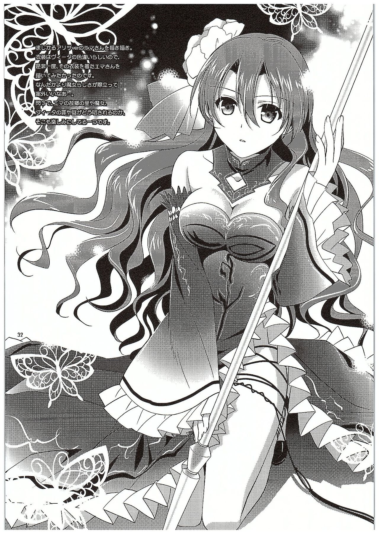 (COMIC1☆10) [C.A.T (Morisaki Kurumi)] Futari no HI・MI・TU (The Legend of Heroes: Sen no Kiseki) page 33 full