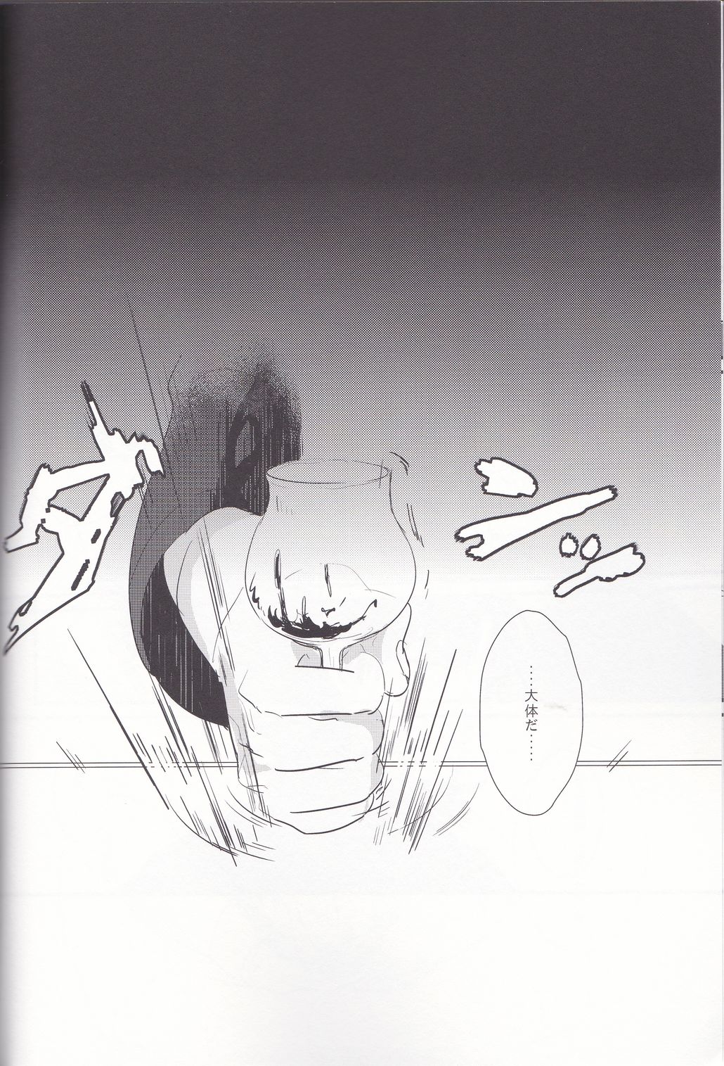 [Himajin SCOPE! (Himo）] Shinpo-san wo xxx Saseru Hon (Fate Zero) page 5 full