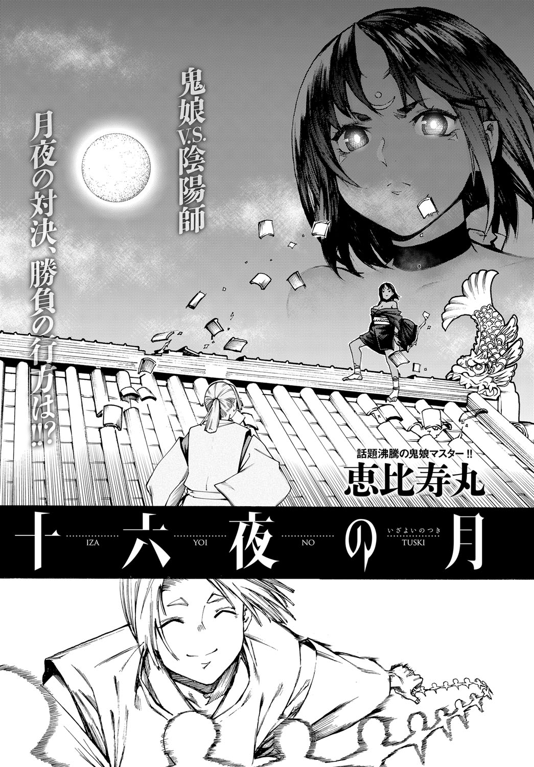 COMIC Anthurium 2017-02 [Digital] page 17 full