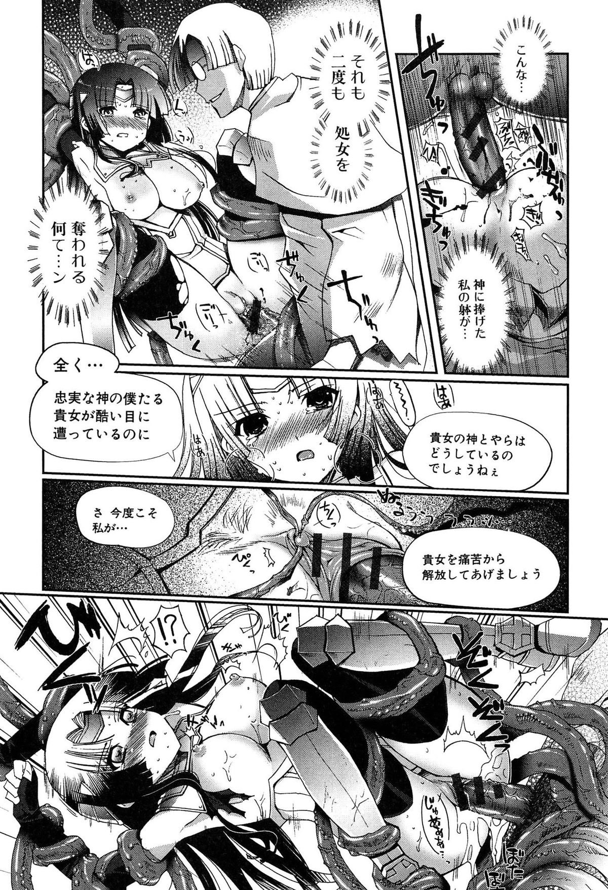 [Kiya Shii] Dark Regnum ~Itan Gensou~ page 19 full