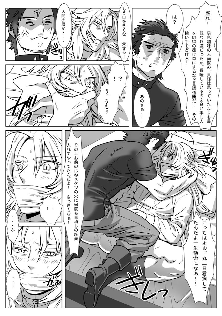 [Shimesaba (Isaki)] Saba 12: Nemuru Otoko [Digital] page 18 full