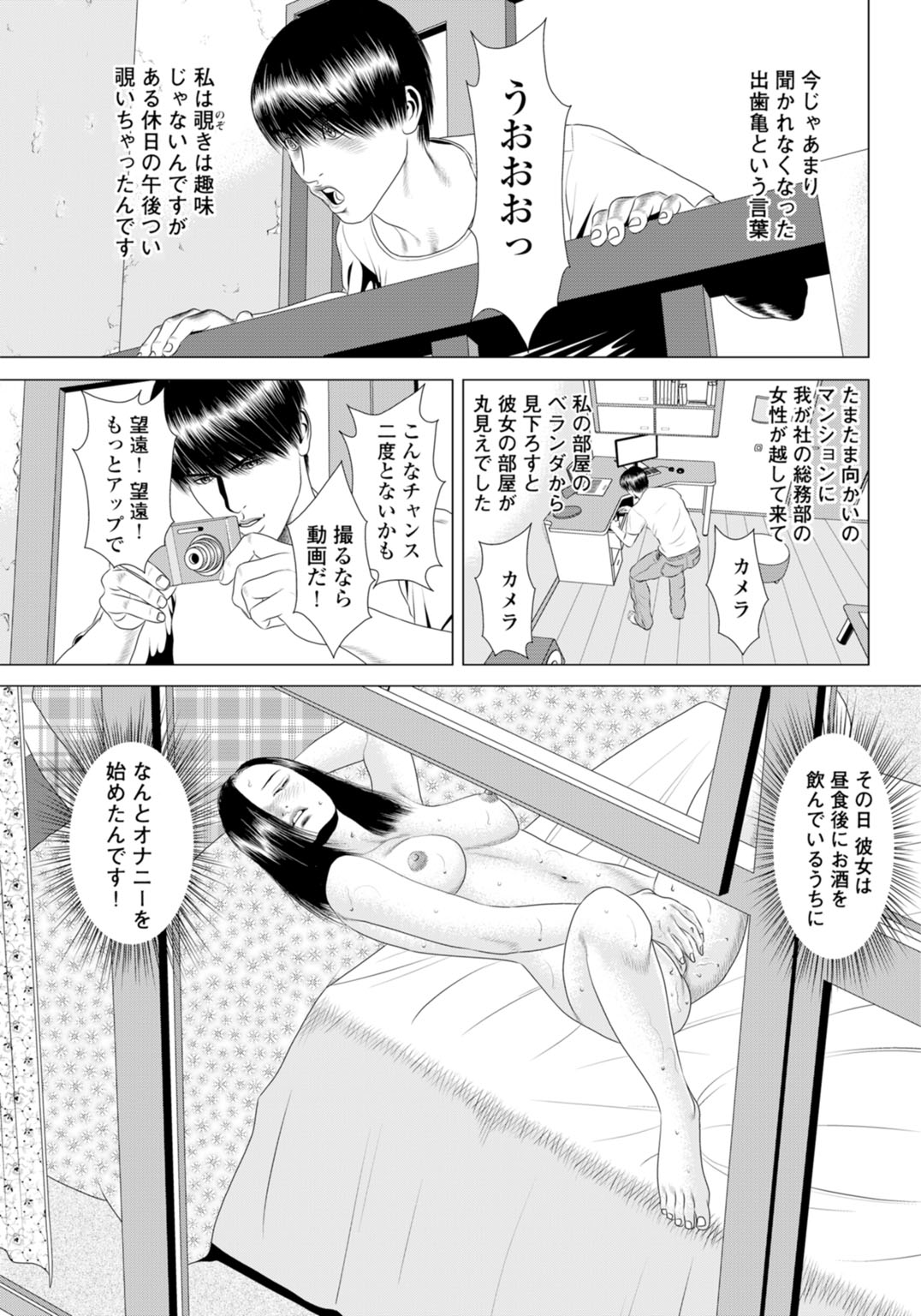 [Marui Shikaku] Mofuku o Nugasete... ~Miboujin o Nagusameru Yoru~ page 53 full