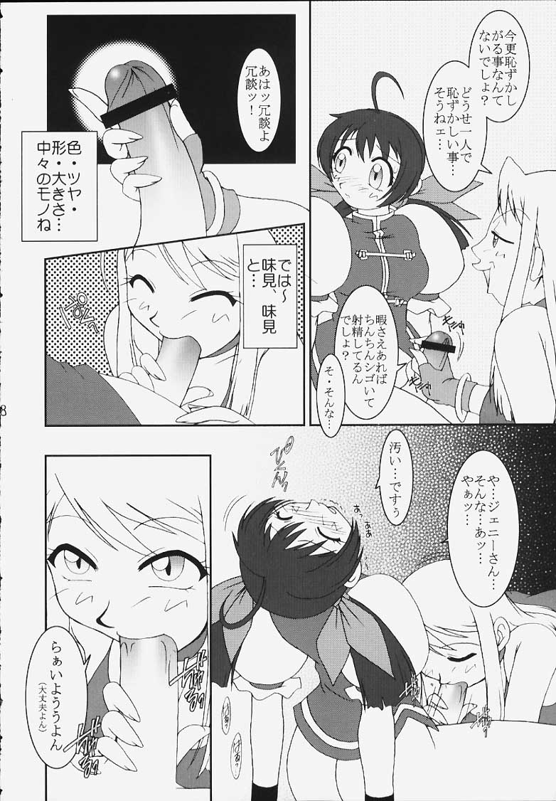 (C59) [KENIX (Ninnin!)] Nettai Ouhi 5 (GAROU Mark Of The Wolves) page 6 full
