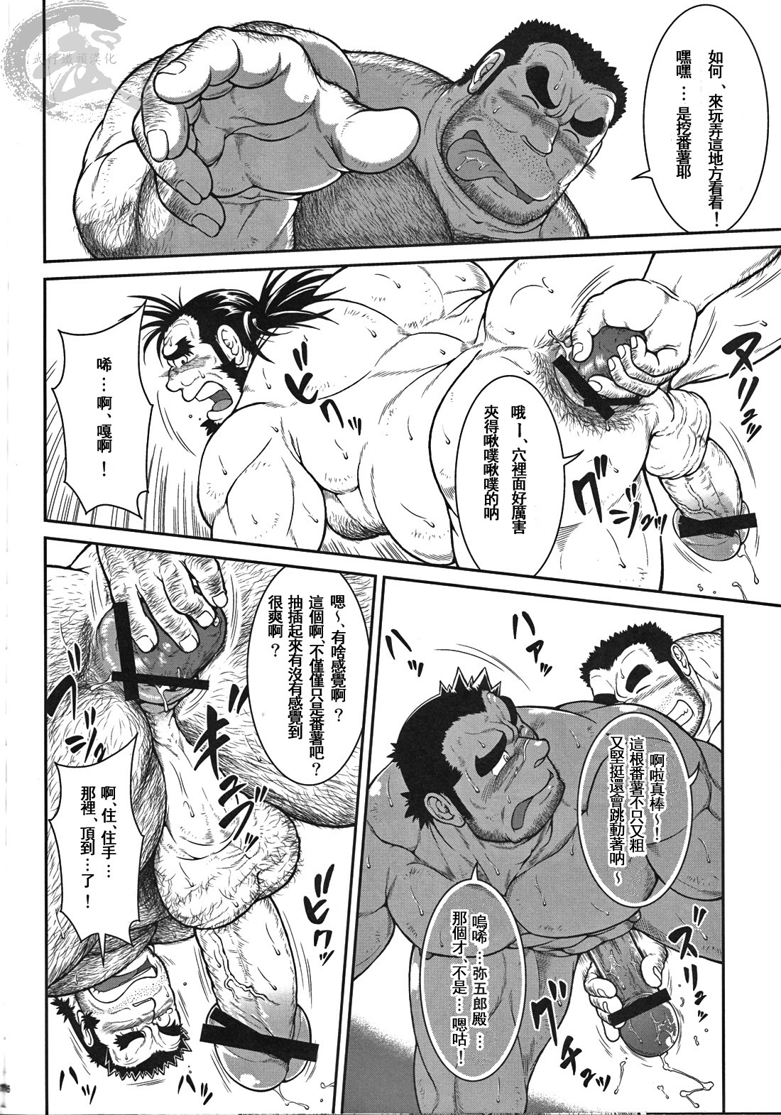 [Jamboree! (jin)] Otona no Kagaku ~Shouchuu no Dekiru made~ 2 [Chinese] [Digital] page 14 full