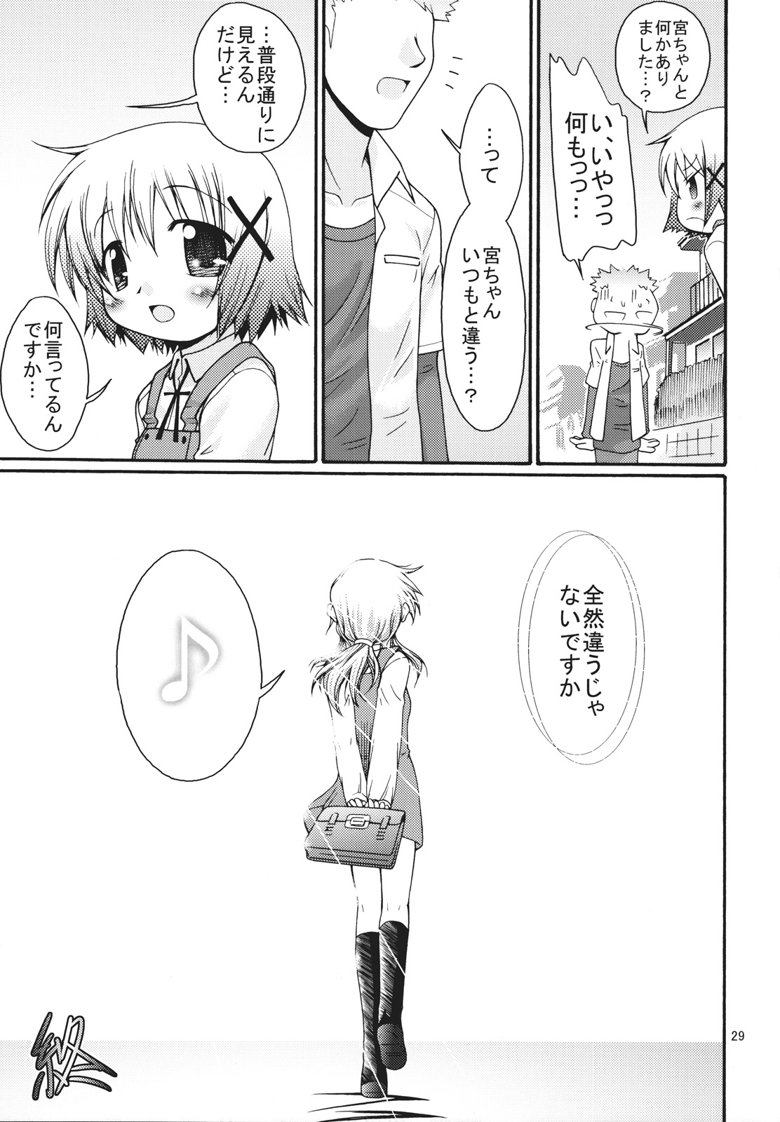 (Comitia 082) [FESTA. (Yoshitani Motoka)] Taiyou Shoujo (Hidamari Sketch) page 28 full