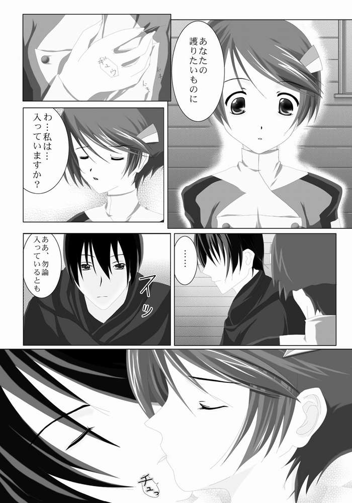 [LUV MIX (Kaga Yuuta)] Forever Love (Scryed) page 4 full