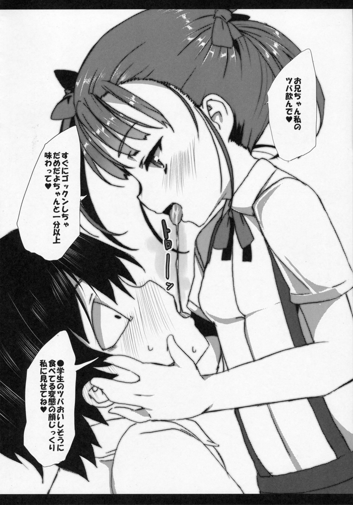 (SC56) [Waffle Doumeiken (Tanaka Decilitre)] Buta-san Choukyou Kansatsu Enikki (Accel World) page 20 full