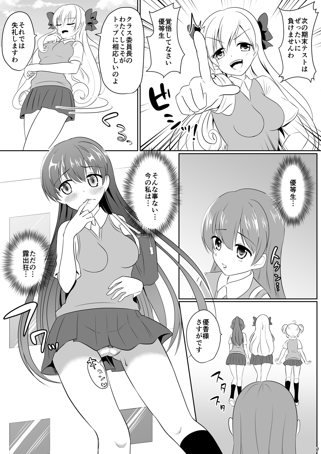 [Milk Protein (Mizuno Koori)] Mesuana Roshutsu Gakuen Daigowa ~Kouen Roshutsu~ [Digital] page 7 full