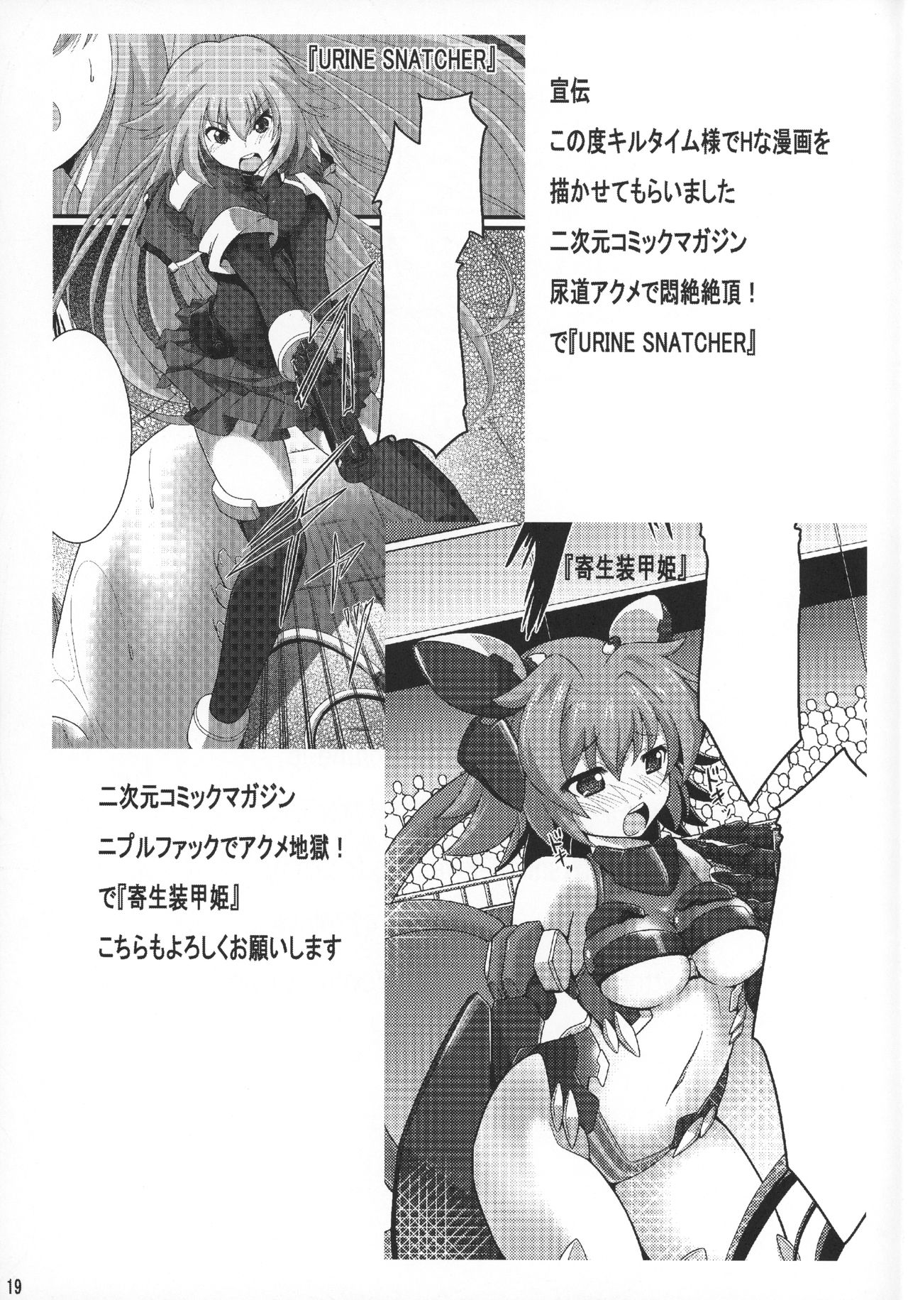 (C89) [Genei Teito (Chouzetsu Yarou)] Double Asta (Gakusen Toshi Asterisk) page 20 full