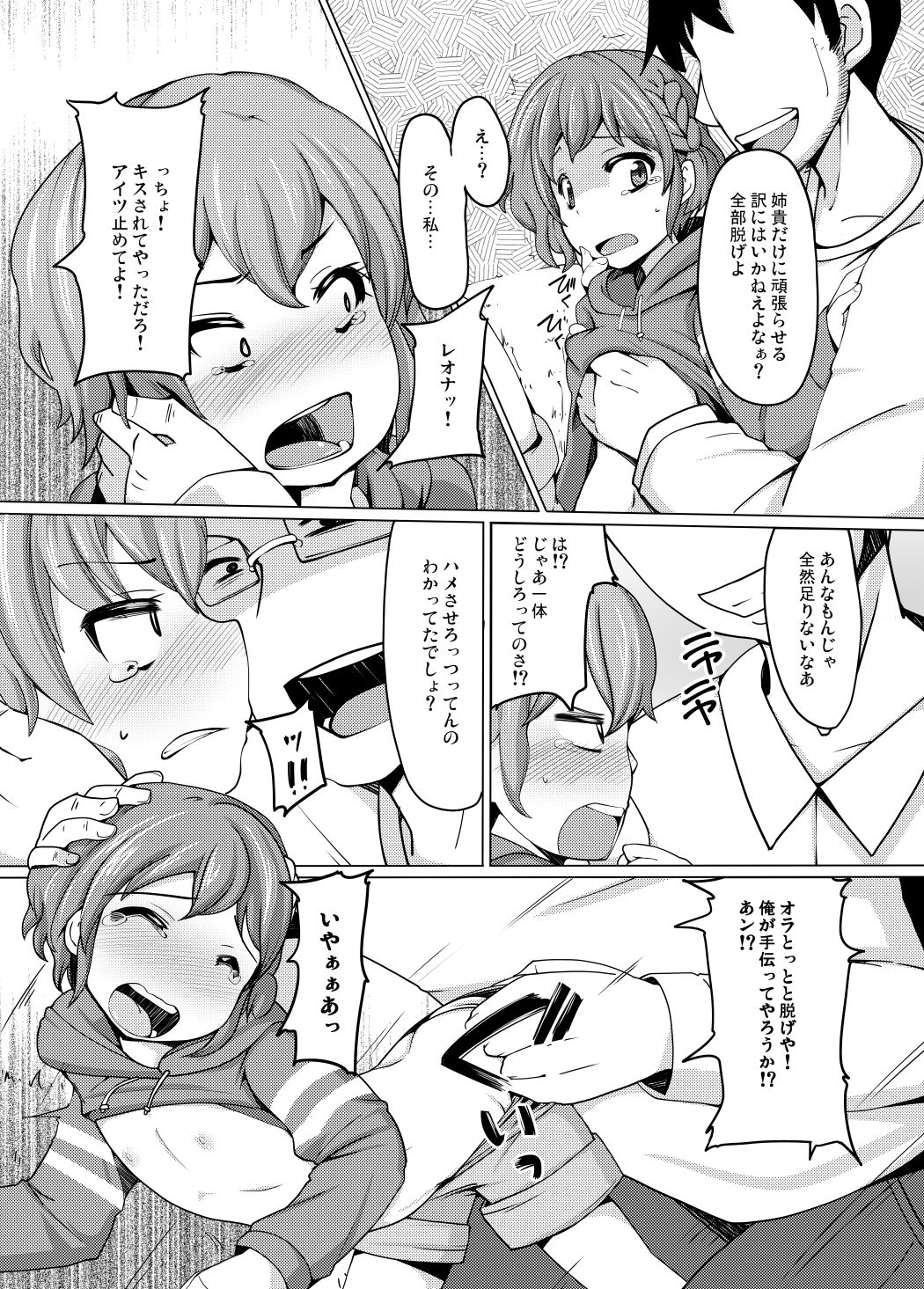 [AliceCreation (Ruku)] Dorothy Leona Kyousei Ketsugou (PriPara) [Digital] page 6 full