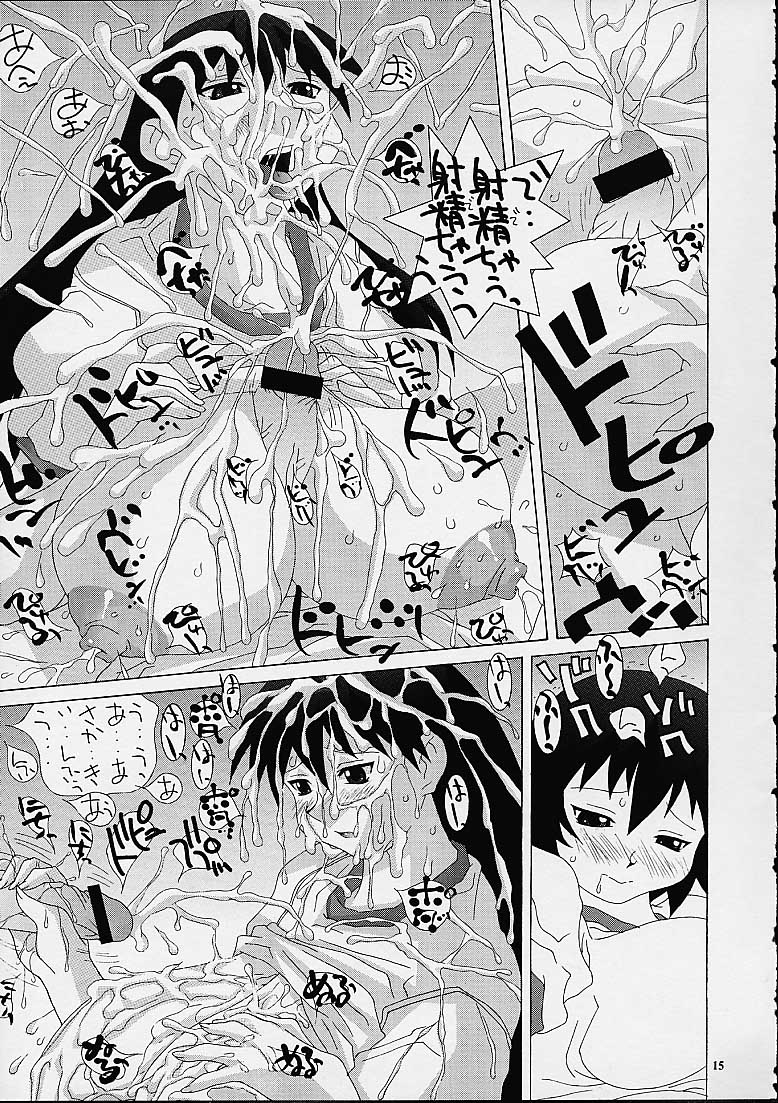 (CR30) [TEAM PHOENIX (Raijin Maru)] Buruma to ka Suki dakara (Azumanga-Daioh) page 13 full