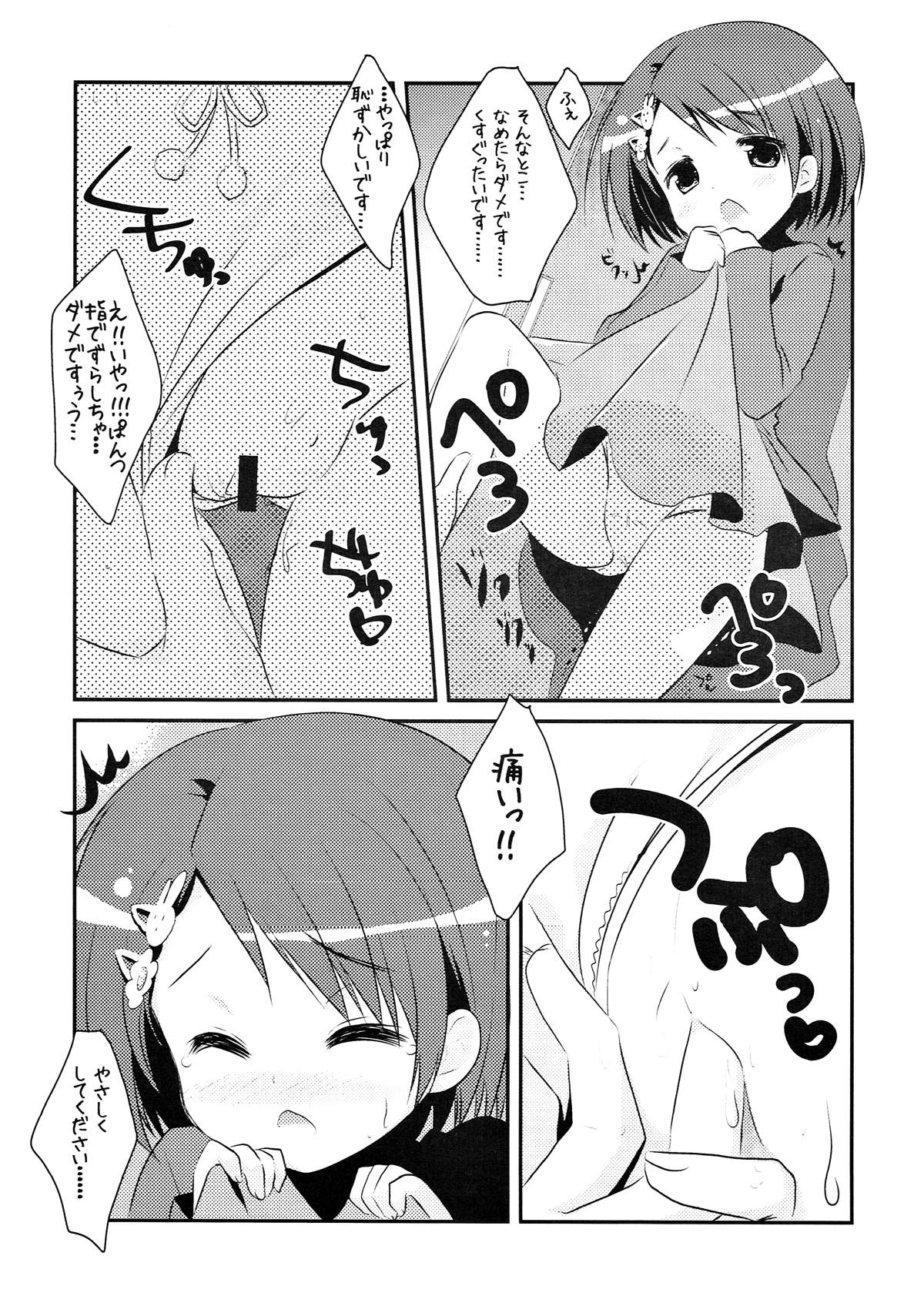 (CT20) [Watakubi (Sasai Saji)] NinaChie! (THE IDOLM@STER CINDERELLA GIRLS) page 13 full