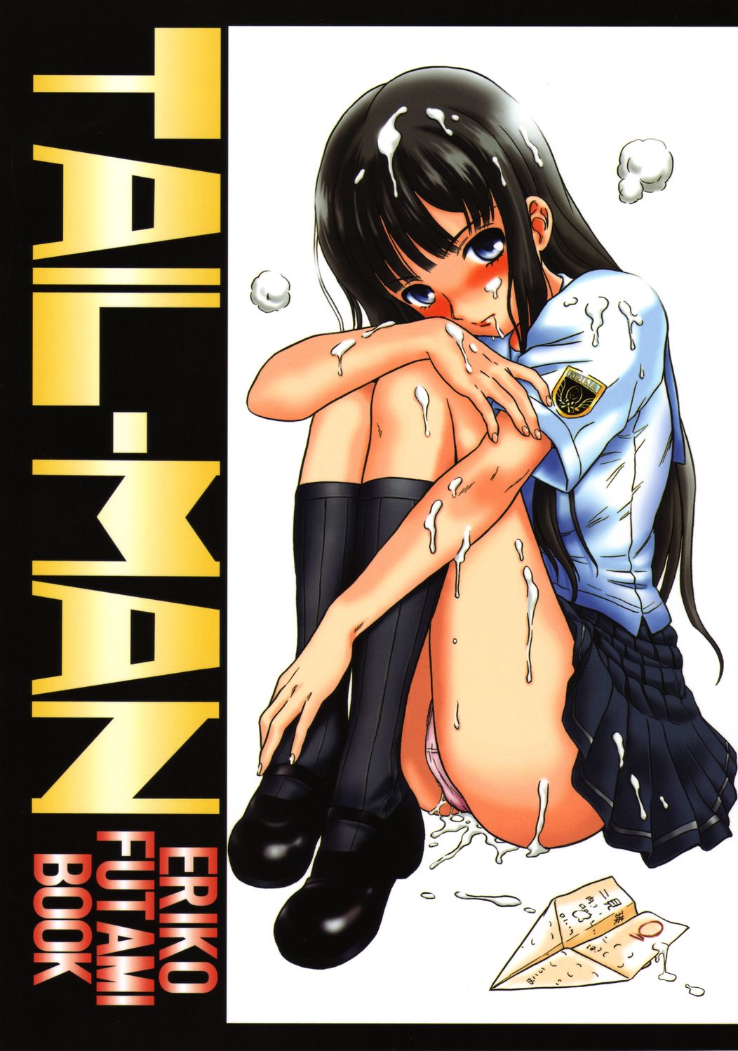 (C72) [Rat Tail (Irie Yamazaki)] TAIL-MAN ERIKO FUTAMI BOOK (KiMiKiSS) page 1 full
