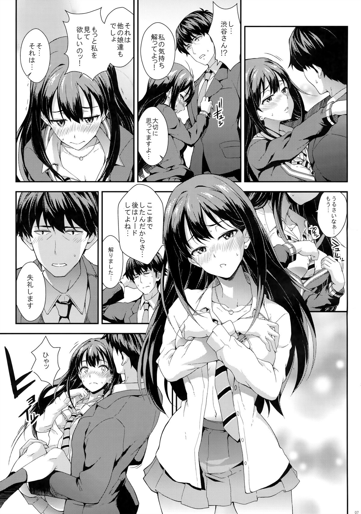 (COMIC1☆9) [SAZ (soba)] Tokimeki no Genseki (THE IDOLM@STER CINDERELLA GIRLS) page 6 full