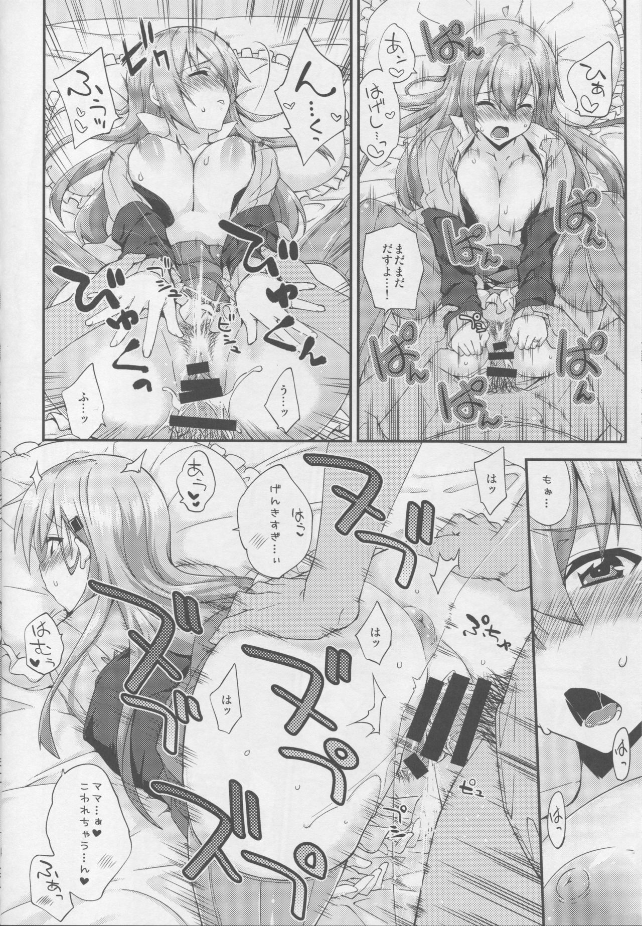 (C93) [Fruitsjam (Mikagami Sou)] Suzuya to Dousuru? Nani Shichau? 11 (Kantai Collection -KanColle-) page 13 full