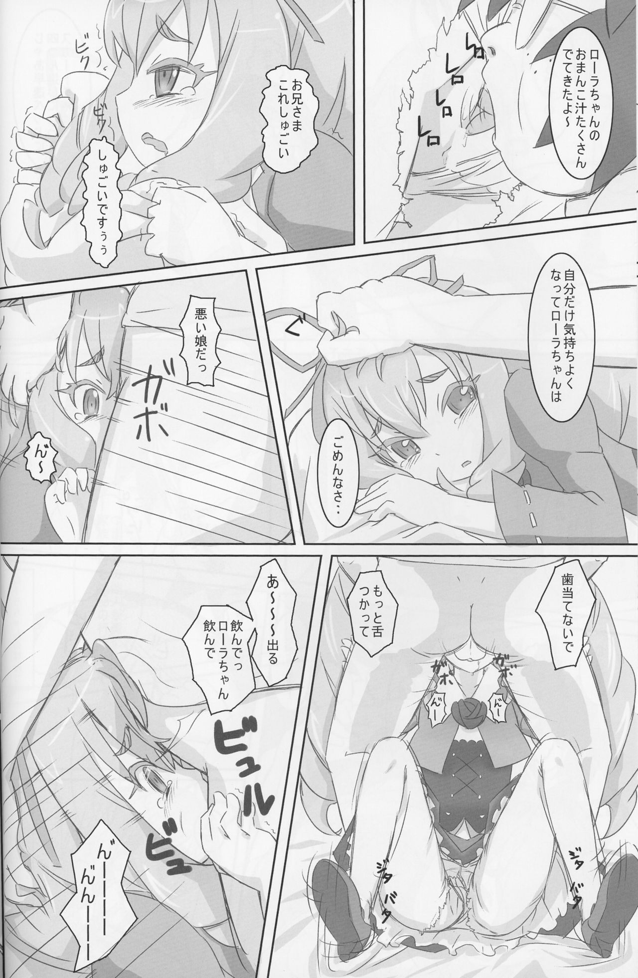 (C88) [PalePink! (Sakurabe Notos)] CARROT JUICE (Jewelpet) page 30 full