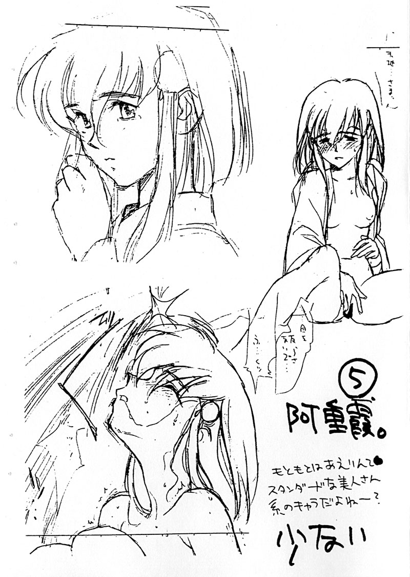 [bolze.(rit.)] Kimi Wa Mitaka? Souka Kawaisou Ni. in Love (Tenchi Muyou!) page 16 full