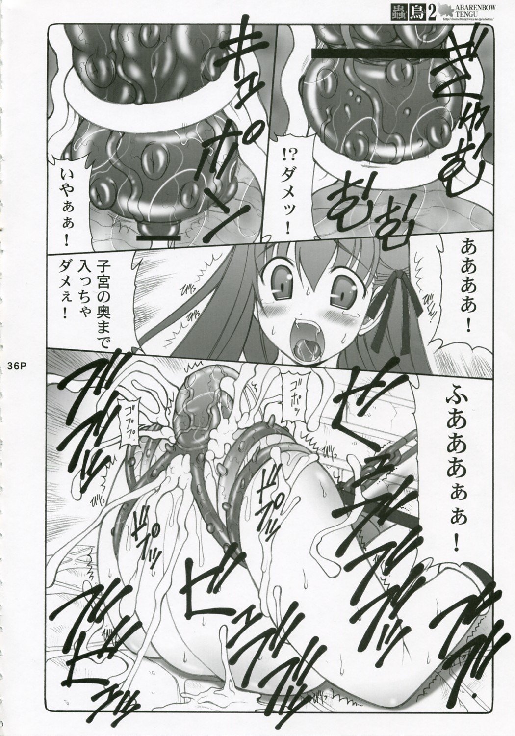 (C71) [Abarenbow Tengu (Izumi Yuujiro)] Kotori Soushuuhen (Fate/stay night) page 35 full