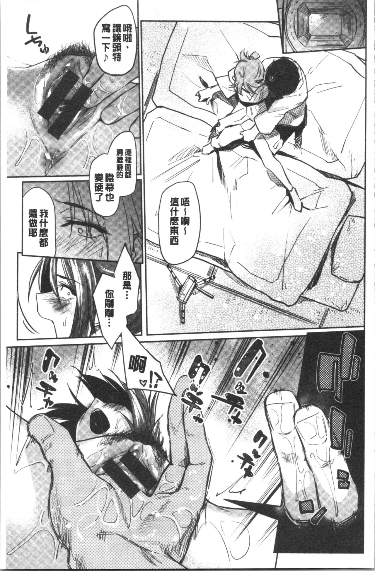 [Esuke] DOLLS Jun Nikutai Kankei [Chinese] page 44 full