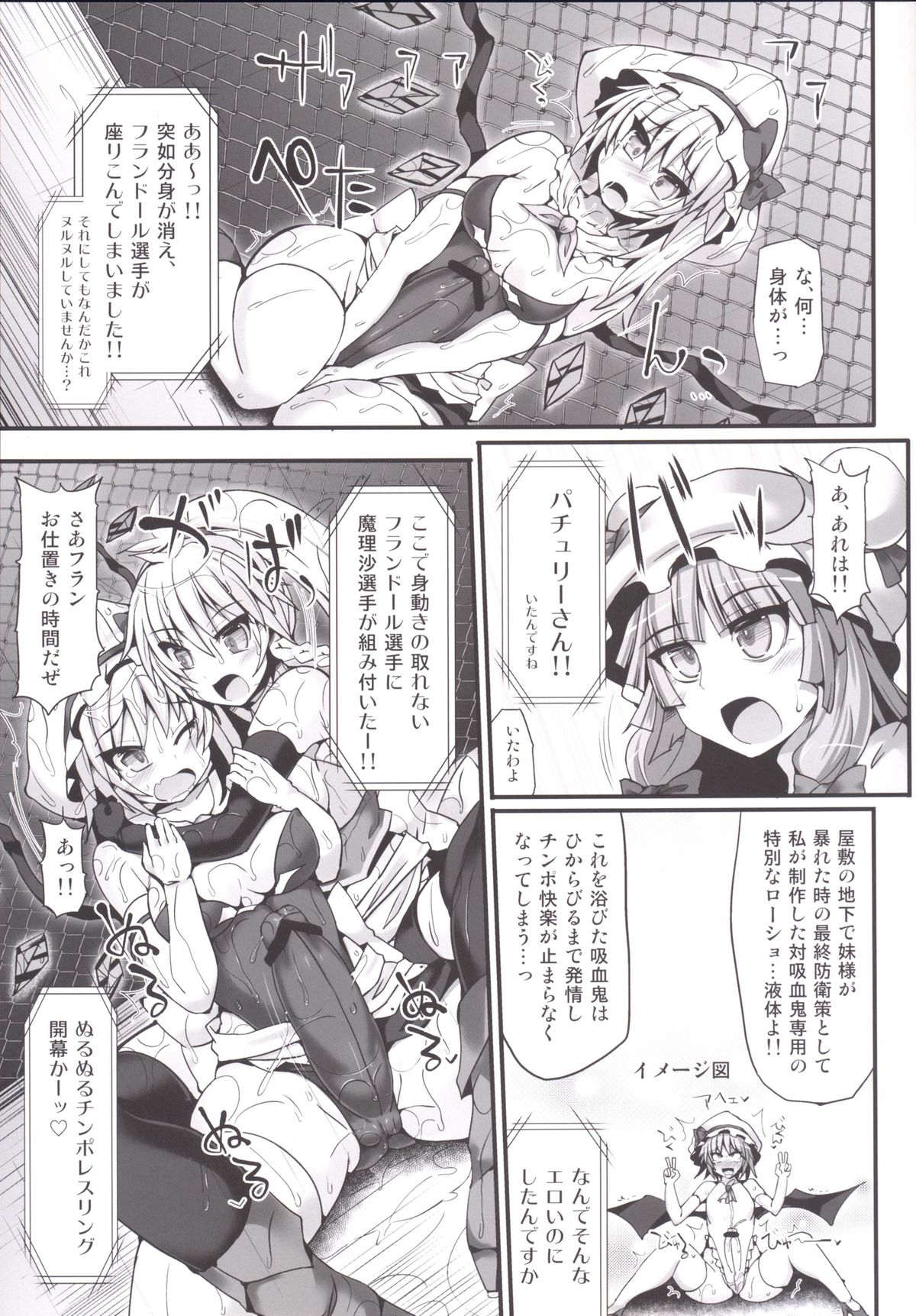 [Stapspats (Hisui)] Gensoukyou Futanari Chinpo Wrestling 6 - Marisa VS Flandre (Touhou Project) [Digital] page 24 full