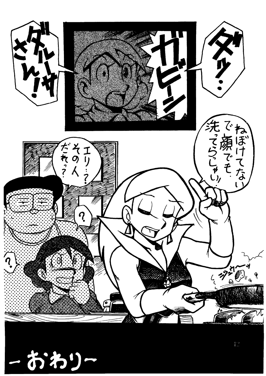 [Sumire Club] Suimutan （Doraemon, Chinpui, Esper Mami） page 42 full