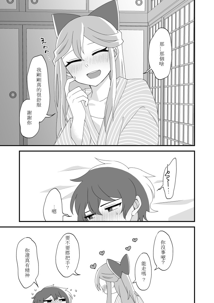 [Tanaka Niguhito] Mitsugetsu ni wa Touku Tomo (Hoshiiro Girldrop) [Chinese] [Digital] page 34 full