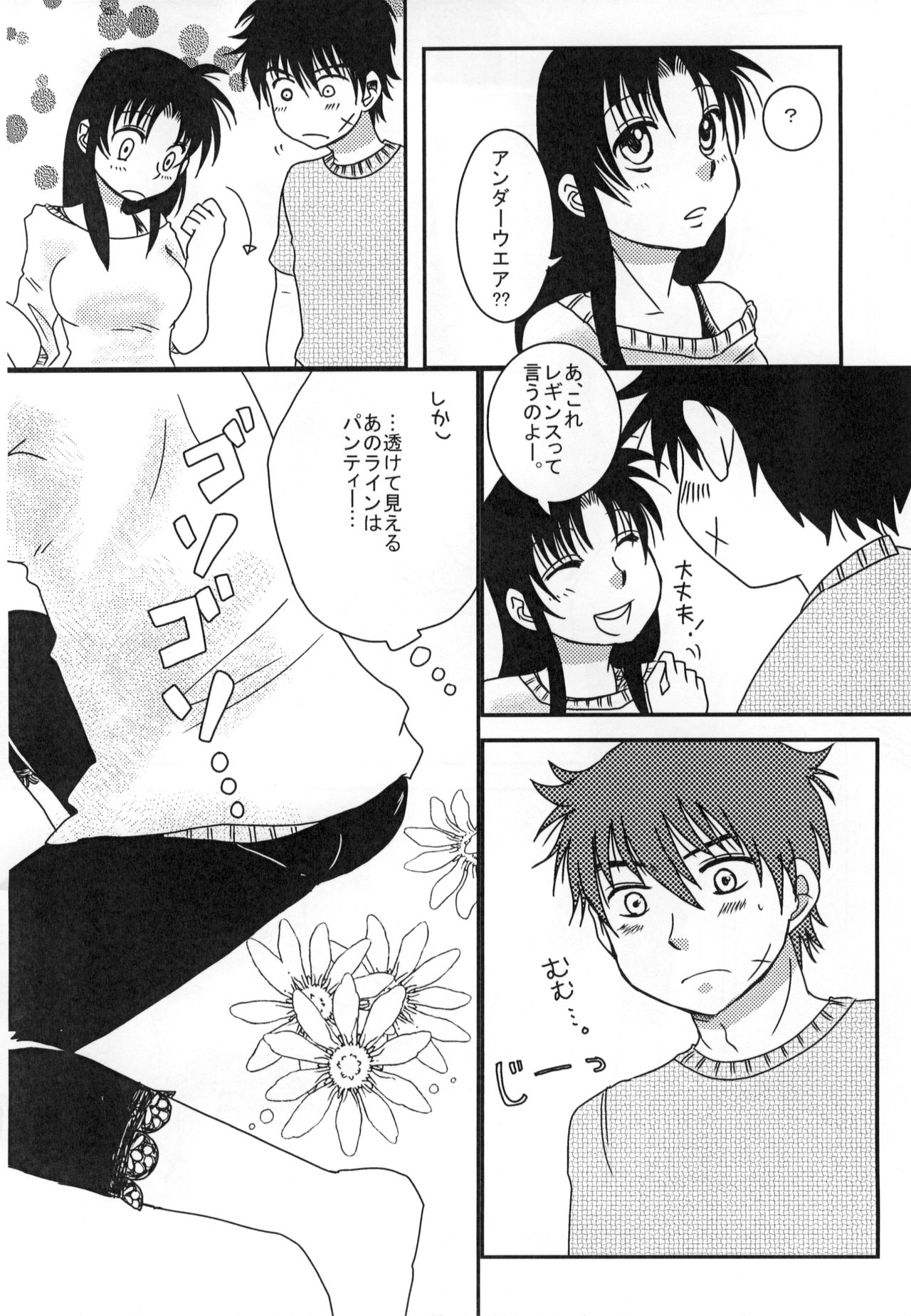 [TRIBAL MASTER (Katsura)] Furachi na Ofutari (Full Metal Panic!) page 7 full