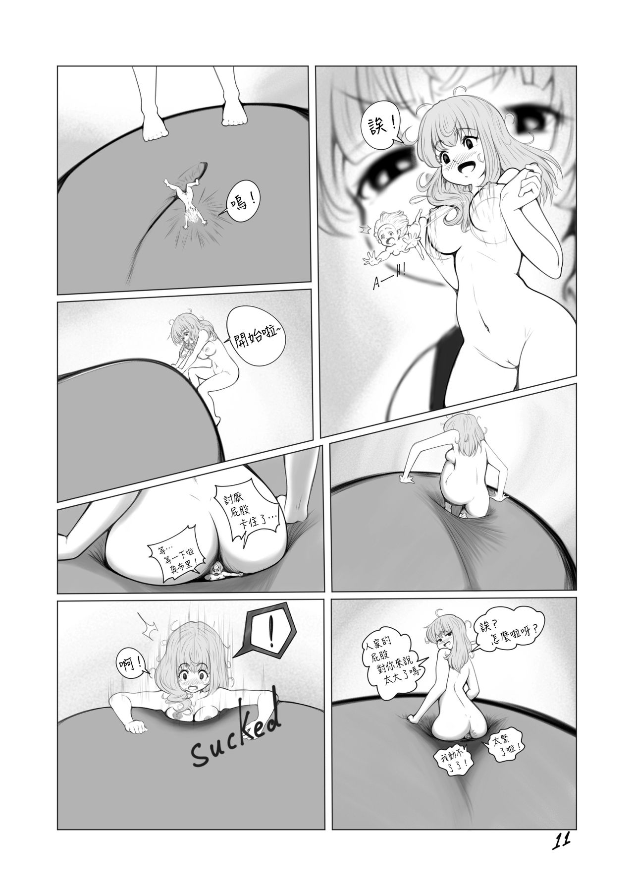 [TechniMIND] The Loli Vampire [Chinese] [沒有漢化] page 12 full