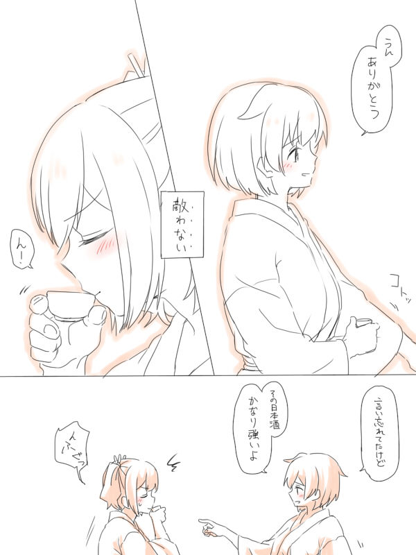 [Miso Tya] Misui (Kantai Collection -KanColle-) page 9 full
