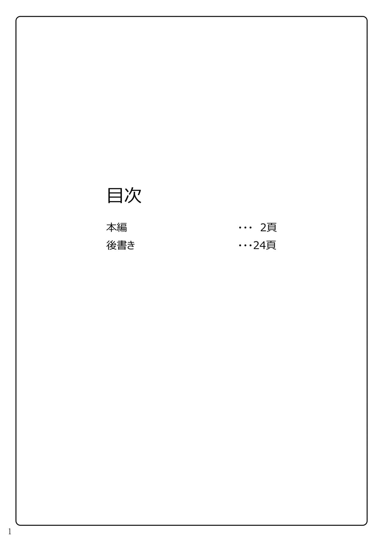 [Misty Wind (Kirishima Fuuki)] Karametorareta Shishiou (Fate/Grand Order) [Chinese] [黎欧x新桥月白日语社] [Digital] page 2 full