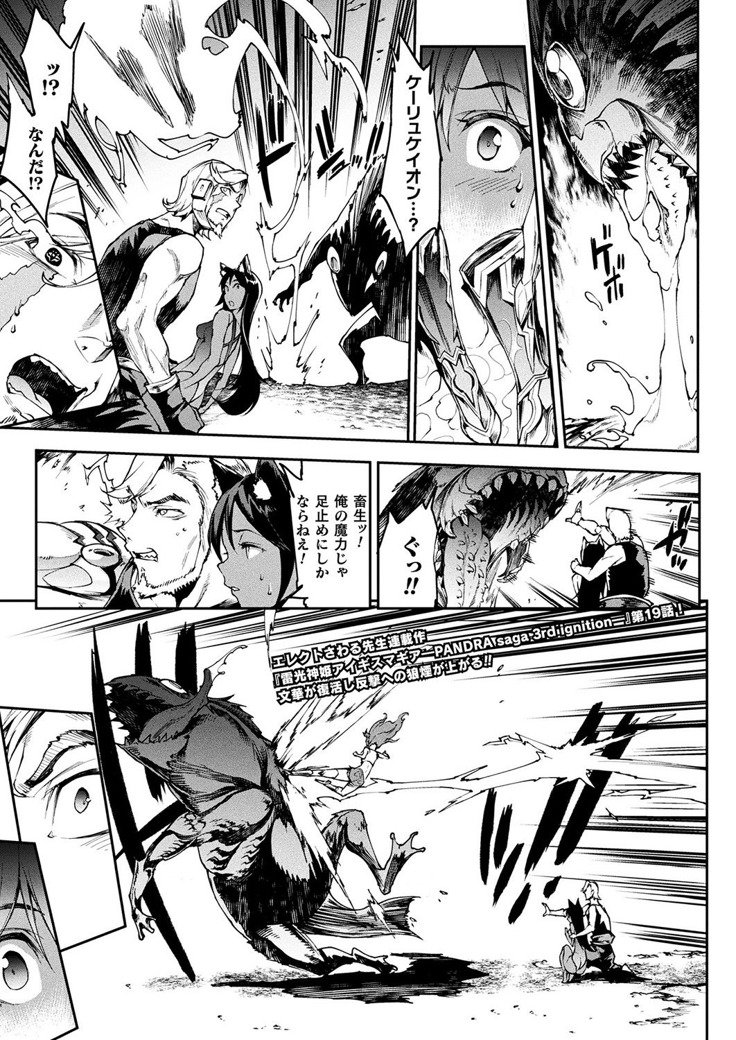 COMIC Unreal 2019-10 Vol. 81 [Digital] page 35 full