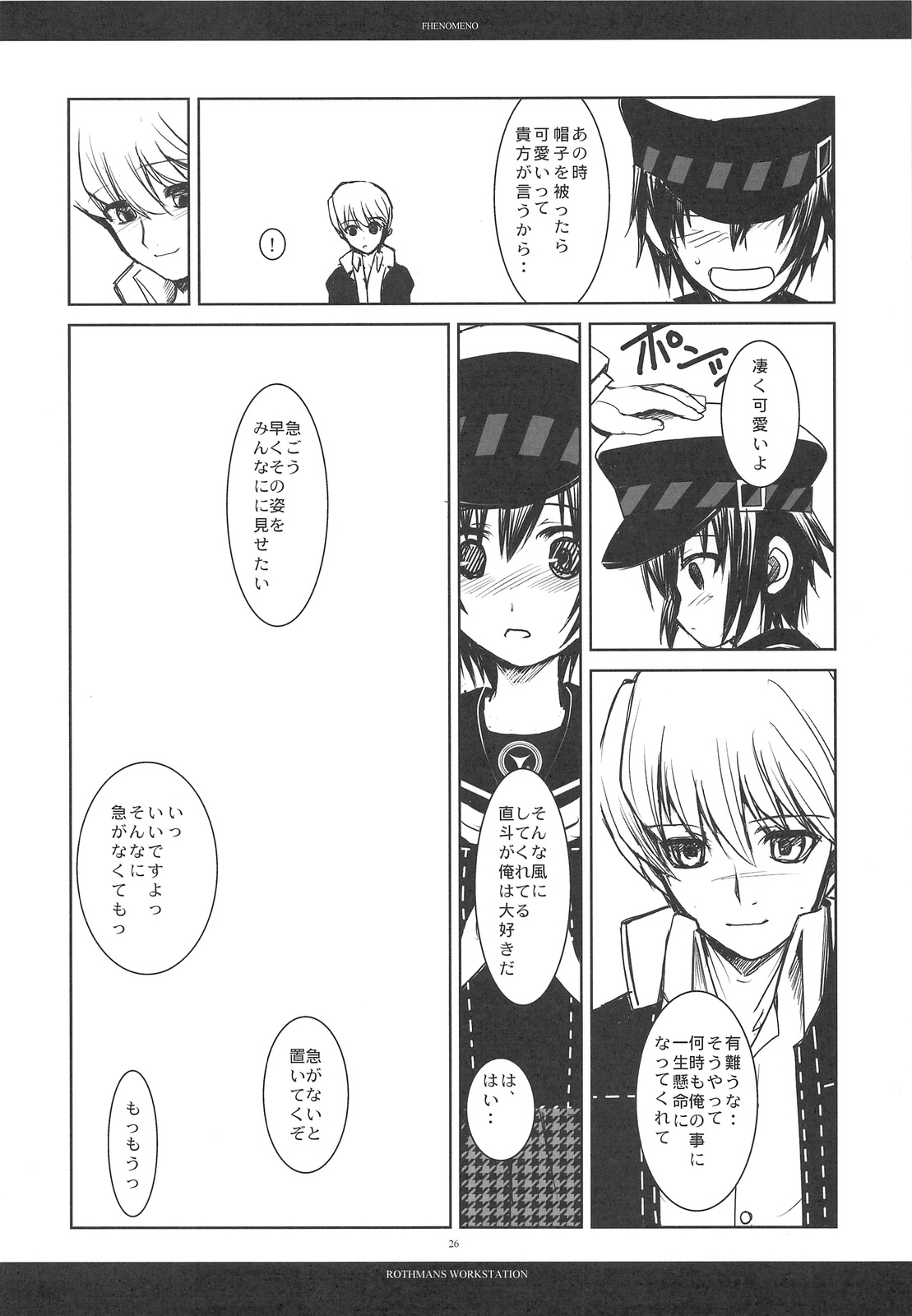 [R-WORKS] PHENOMENO (P4)(C75) page 25 full