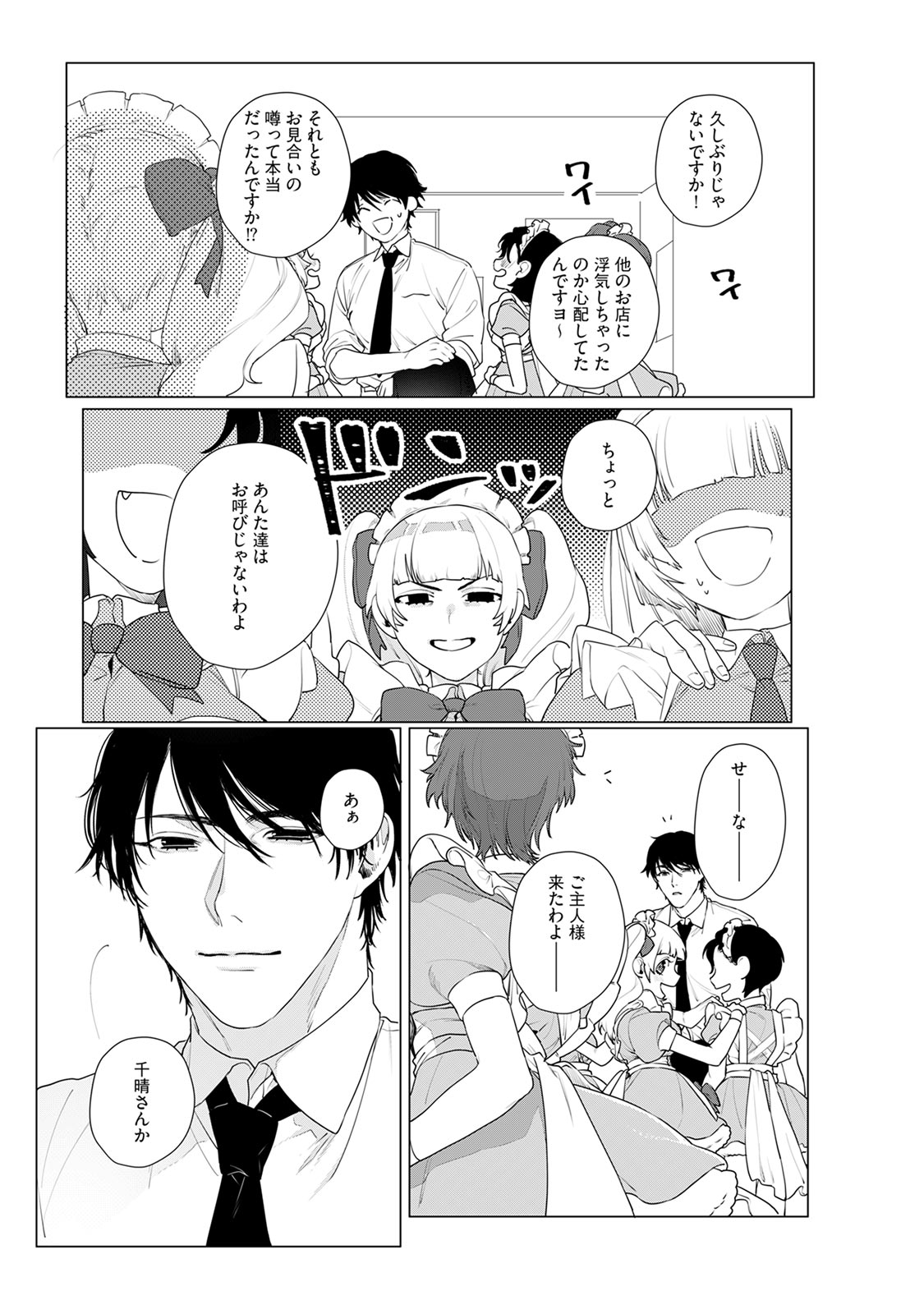 [ししゃも] アットホームダーリン page 29 full