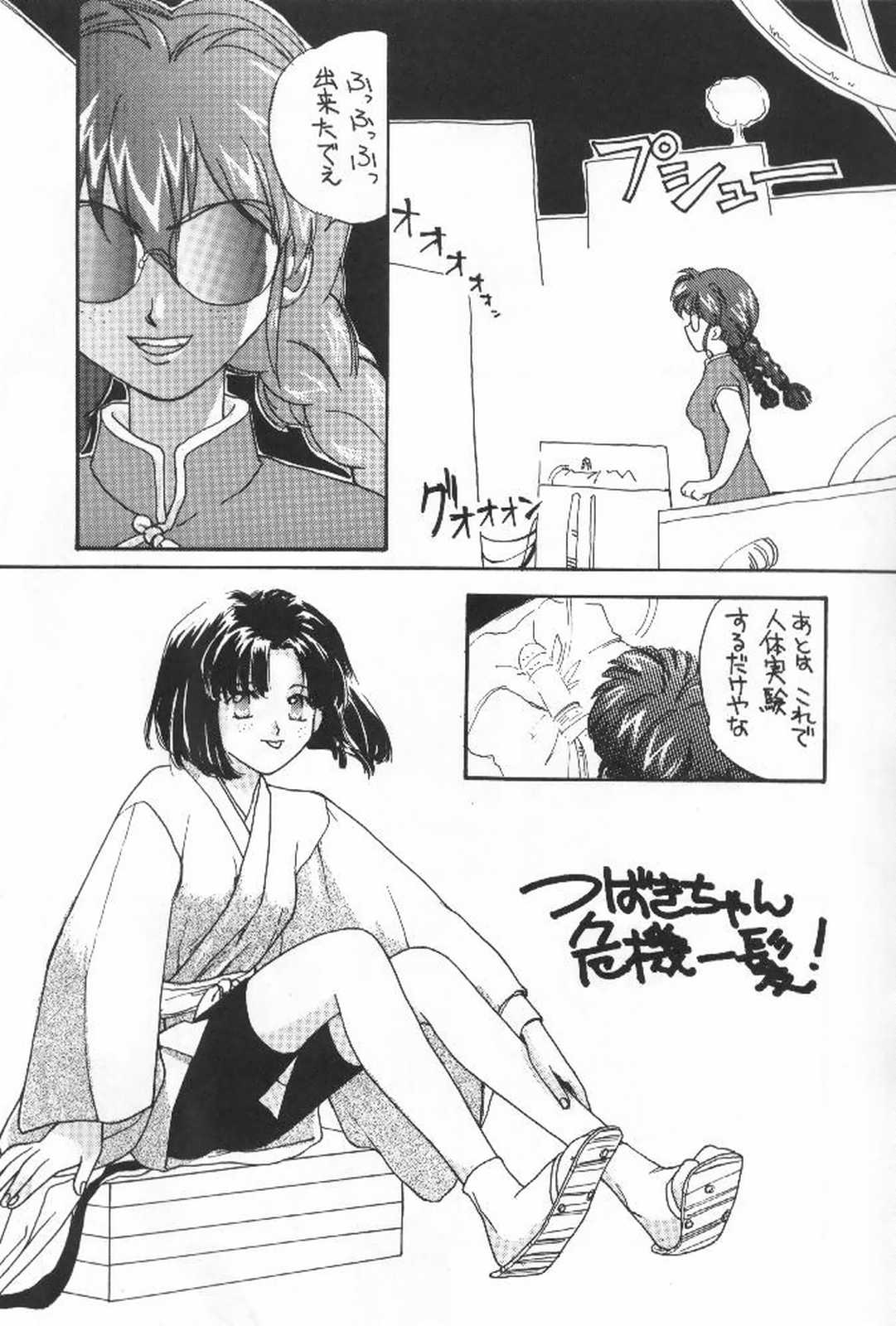 (C52) [Shungabu (Kantamaki Yui)] Tsubaki Taisen (Sakura Wars) page 4 full