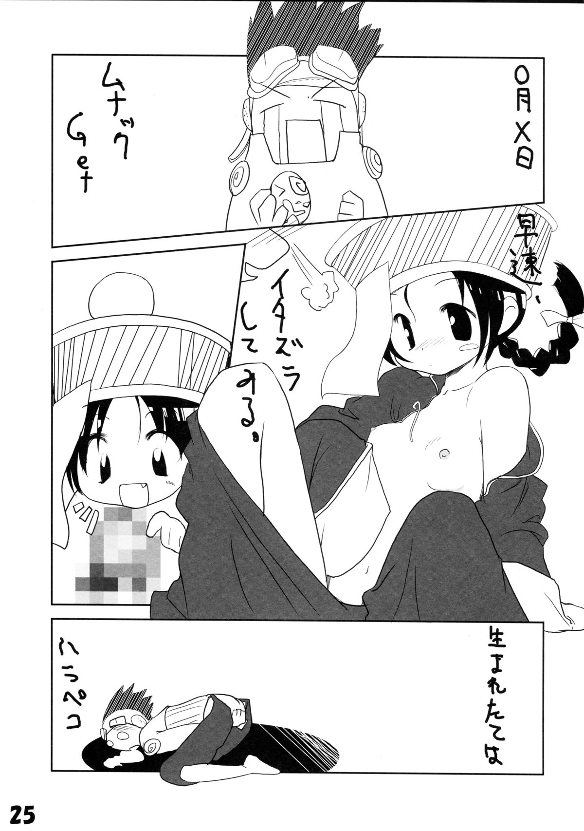 (RAG-FES3) [Aru-run (Various)] Hanipopo (Ragnarok Online) page 27 full