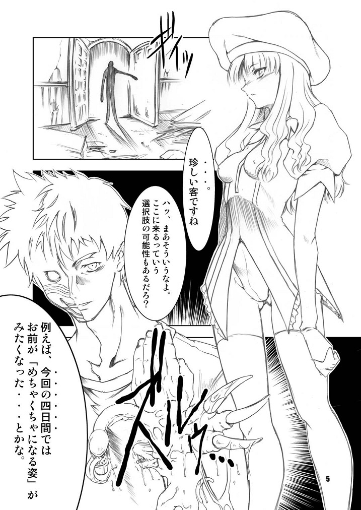 (C69) [FAKESTAR  (Miharu)] FH (Fate/stay night) page 5 full