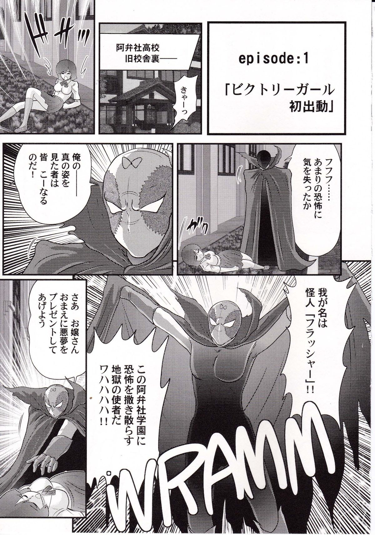 [Kamitou Masaki] Amazing Victory Girl page 12 full
