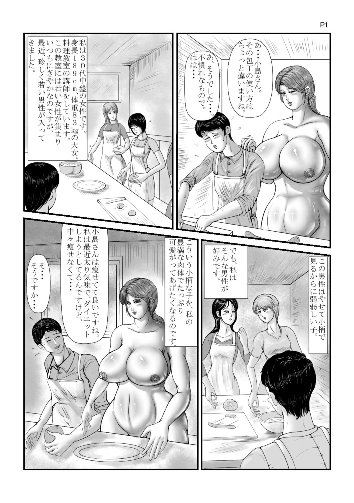 [Ranmaru Graphics (Ranmaru)] Kyojiri Sokonashi Numa [Digital] page 23 full