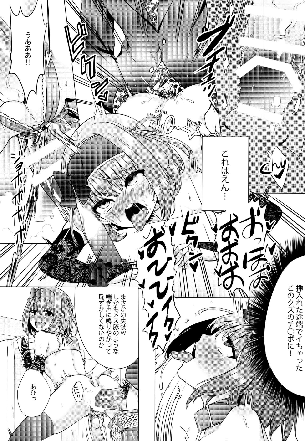 (C91) [IndexACG (Kinokoya)] INDEX GIRLS 09 MIO Ni Futanari Seitokaichou Roshutsu Chijoku Choukyou page 27 full