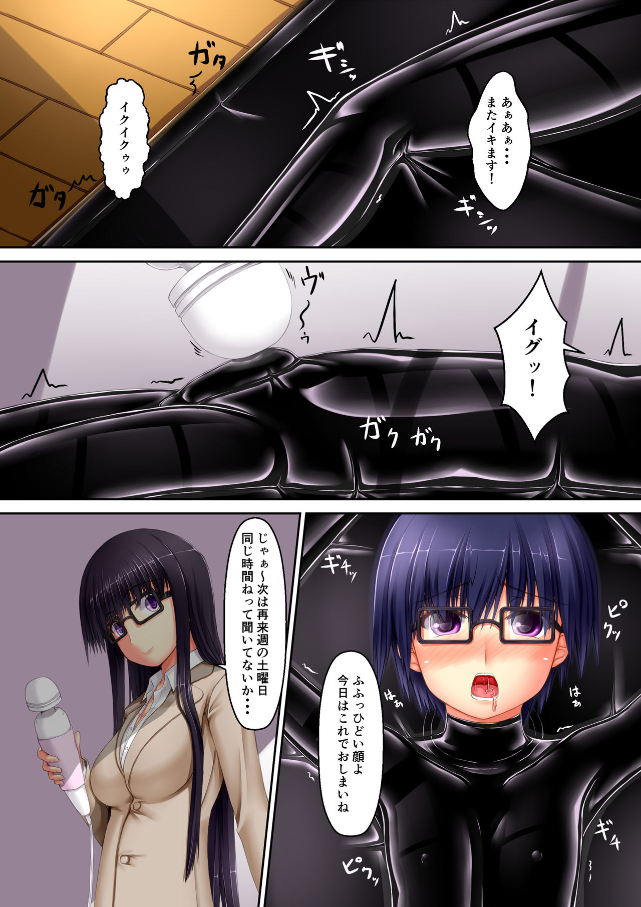 [Mousou Bijutsubu (Sho-yan)] Beginning rubber page 12 full